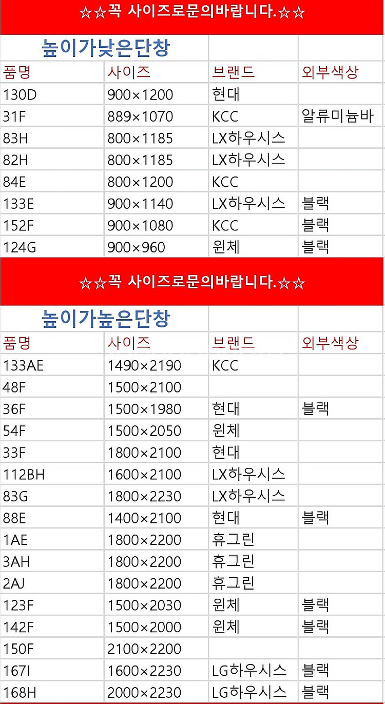 최근상품만판매!️모델하우스A급창호샷시,최고급상판싱크대,알...--9