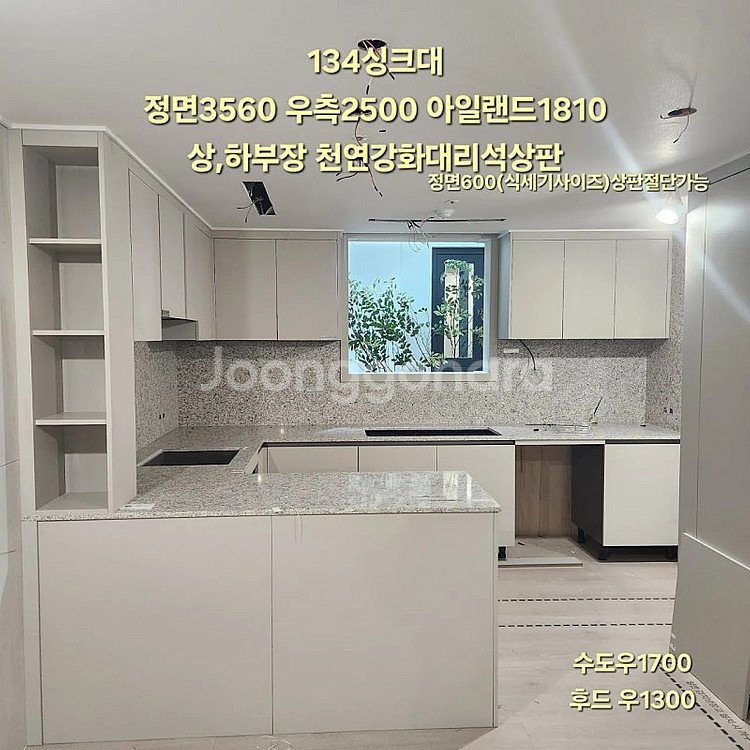 최근상품만판매!️모델하우스A급창호샷시,최고급상판싱크대,알...--0