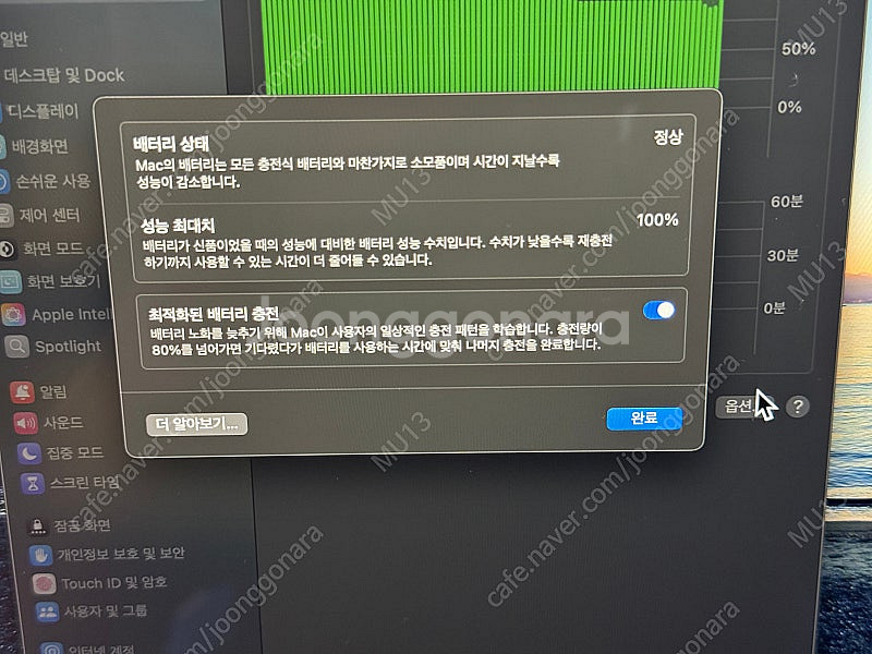 맥북에어 2024 M3 15인치 애플케어 27.10 판...--3