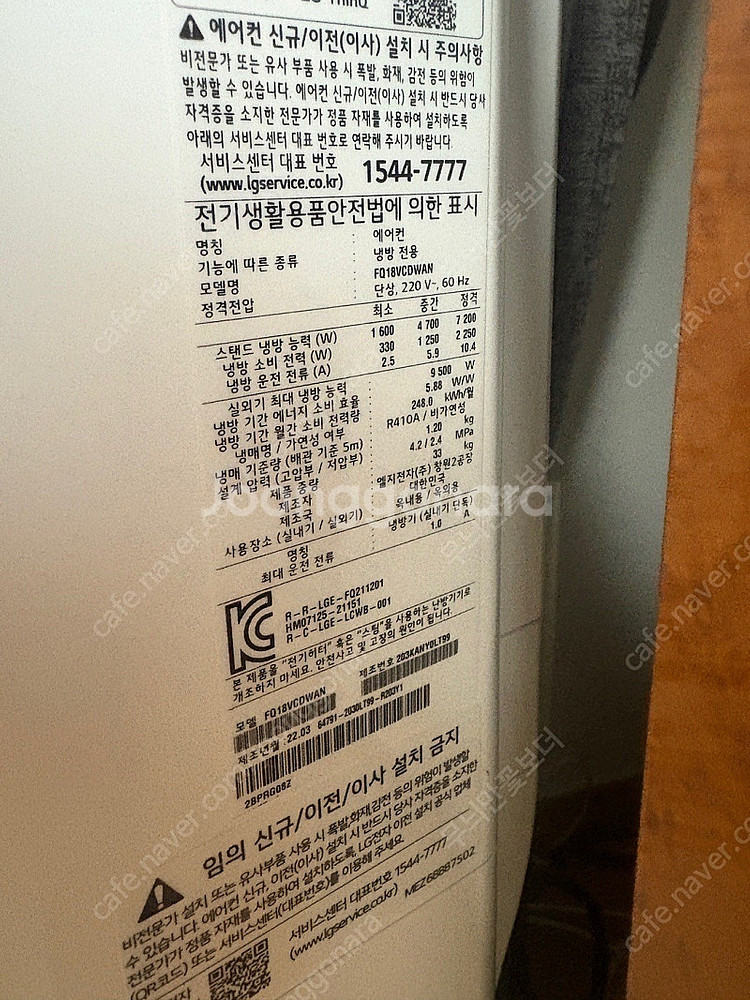 TV , 냉장고 , 세탁기 , 건조기 , 에어컨--1
