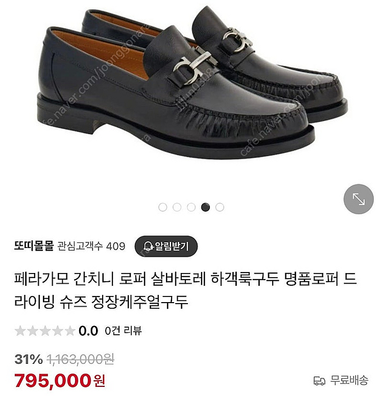 페레가모 GIOSTRA 로퍼 265--5