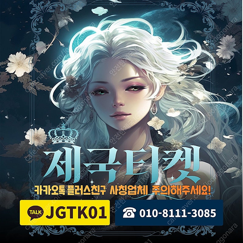 [매입]셀러인증회원365일24시 모빌리언스/머니트리/다...--0