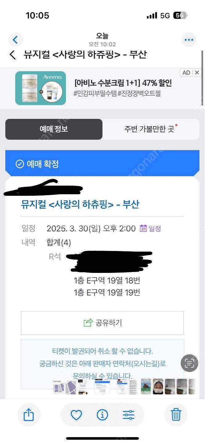 티니핑 뮤지컬(부산 30일2시)2장--0