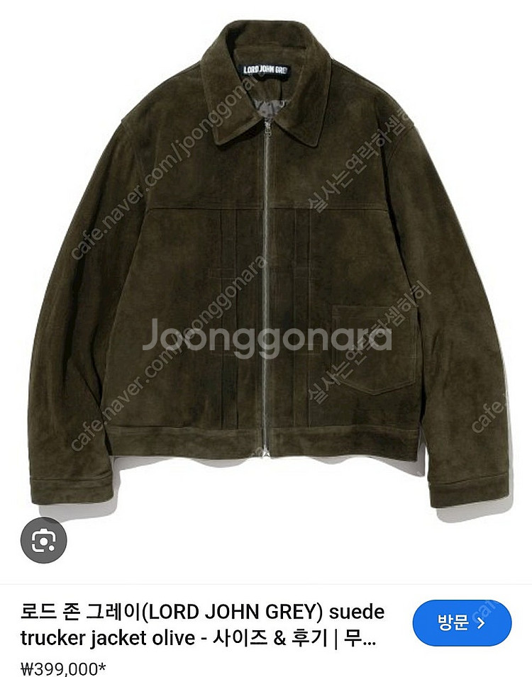 로드존그레이 리얼 스웨이드 자켓 M--0