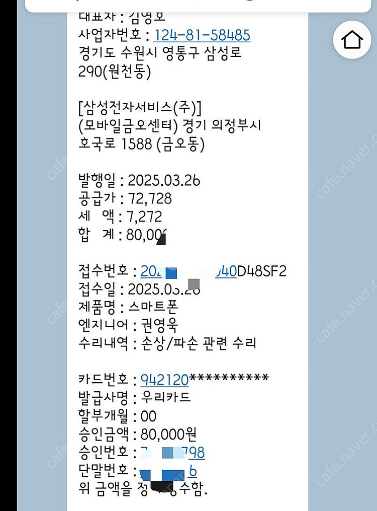 갤럭시22울트라 512 초s급--1