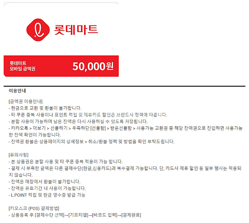 (24시간) 이마트&트레이더스 롯데마트 홈플러스 파리크...--0