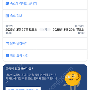 강릉 강문 델타호텔 3/29~3/30