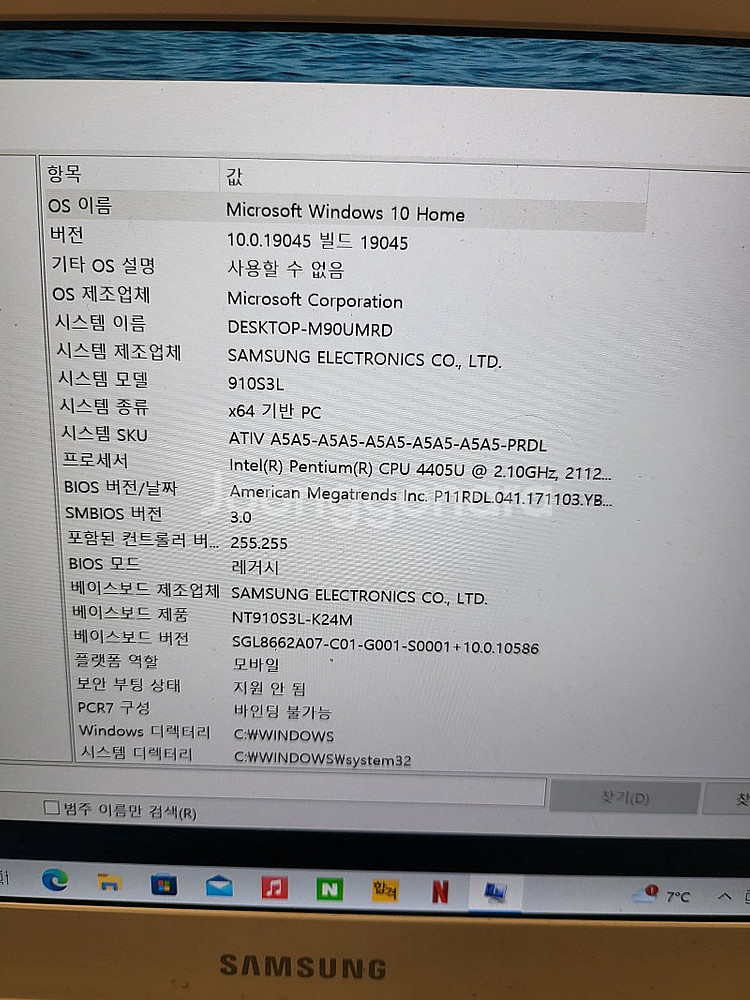 삼성 NT910S3L-K24M 노트북 팝니다--2
