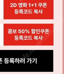 신세계cgv1+1,콤보50%