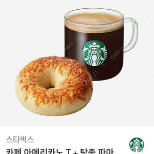 카페 아메리카노 T+ 탕종 파마산 치즈 베이글