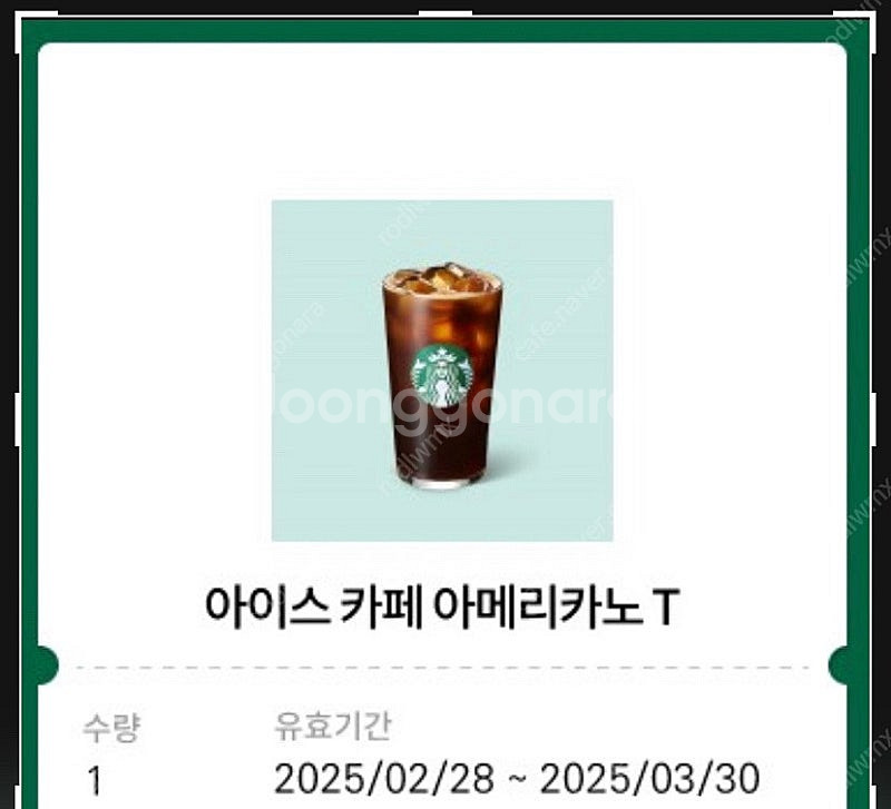 3.30 오늘까지 스벅 아메 3600--0