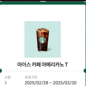3.30 오늘까지 스벅 아메 3600