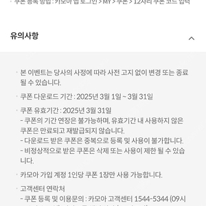 카모아 렌터카 7천원 할인쿠폰 ~ 1500원