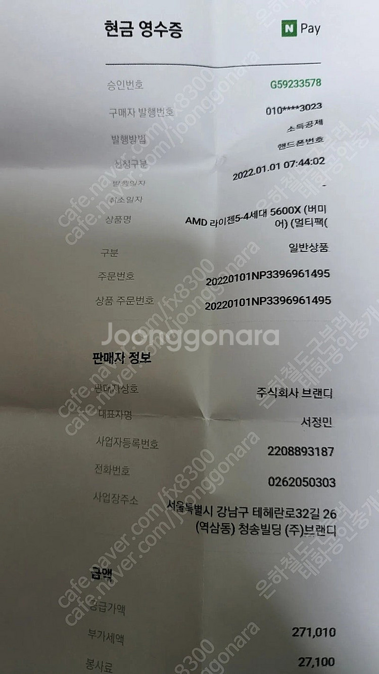 프리즘5600x b550-xe 삼성c다이램16*2(흰방...--1