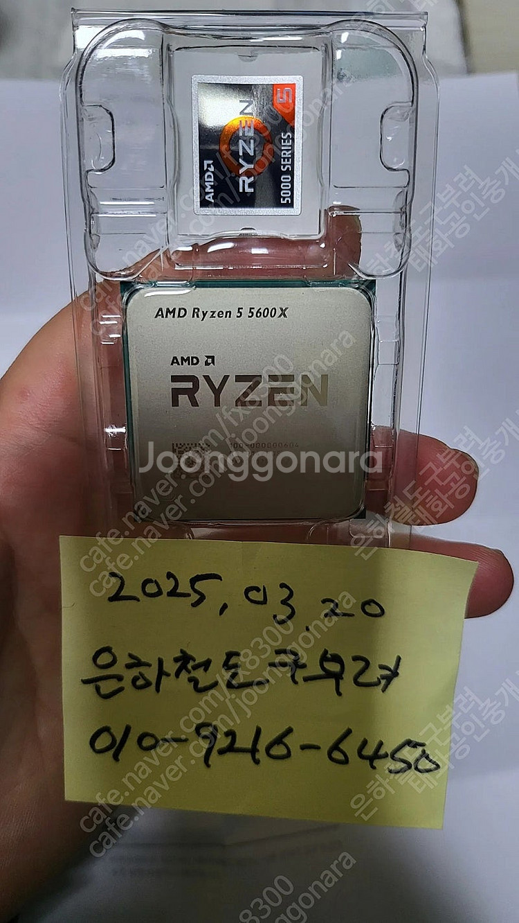 프리즘5600x b550-xe 삼성c다이램16*2(흰방...--6