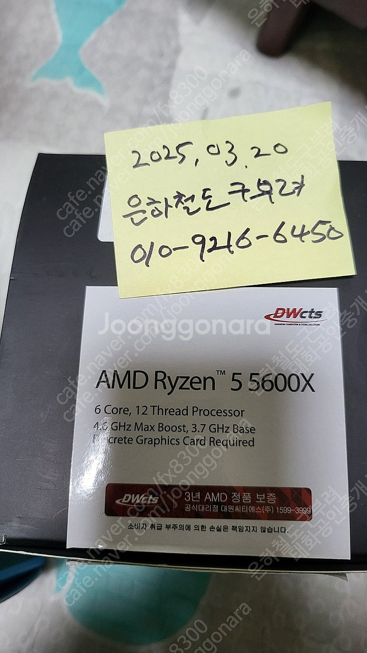 프리즘5600x b550-xe 삼성c다이램16*2(흰방...--0