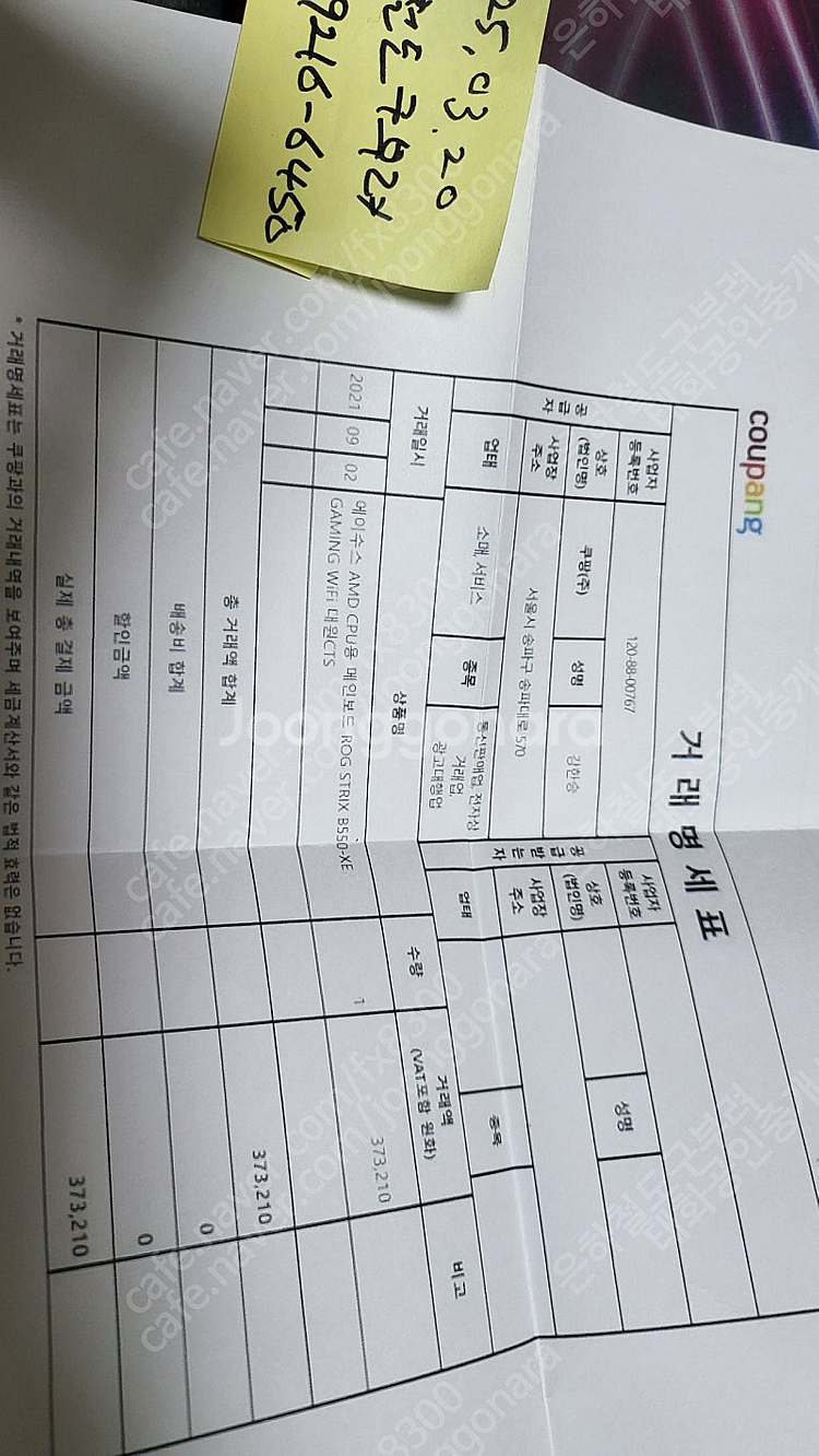 프리즘5600x b550-xe 삼성c다이램16*2(흰방...--8