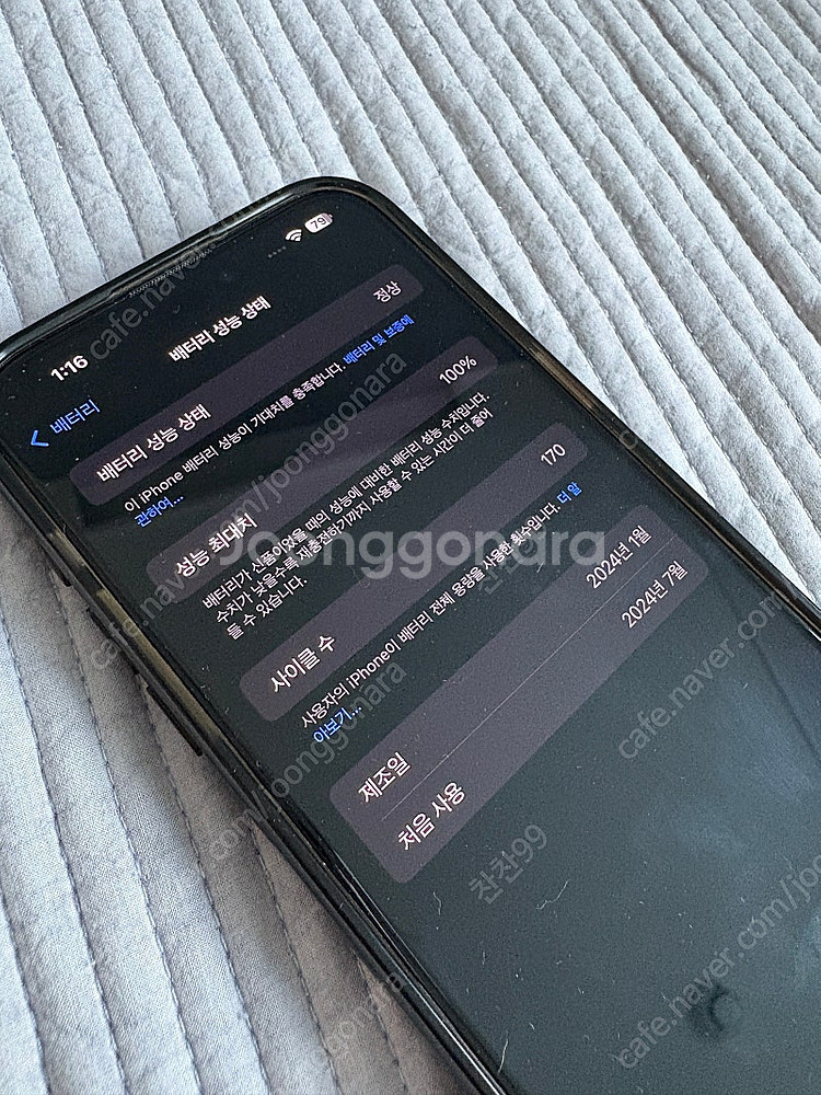아이폰15프로 맥스 256GB 블랙티타늄 S급--9