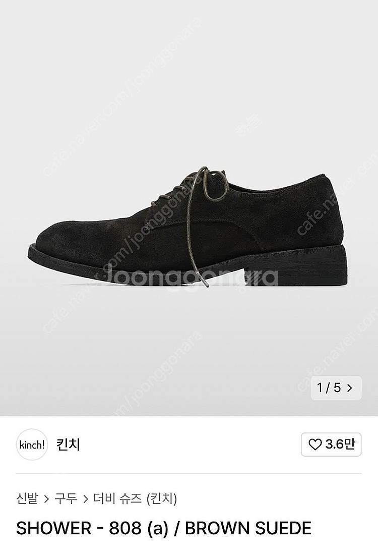 킨치 샤워 808 스웨이드 브라운--0