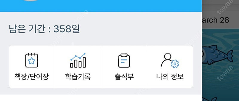 리틀팍스 이용권 양도 약 350일 남음--0