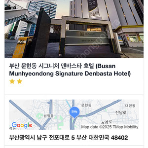 문현동 덴바스타호텔 숙소 1빅 3월 29-30일