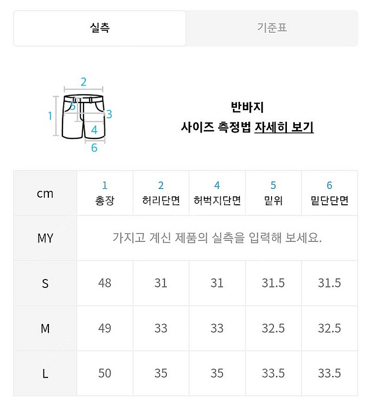 M 닉앤니콜 투 핀턱 버뮤다팬츠 새상품--3