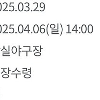 4/6 엘지vs기아 외야 통로4연석