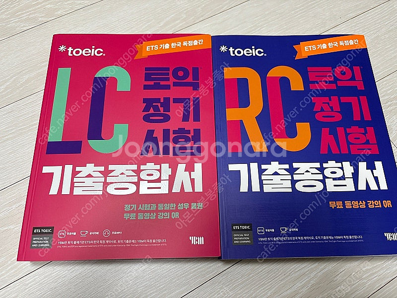 ets 토익 lc rc 기츨종합서 새책--0