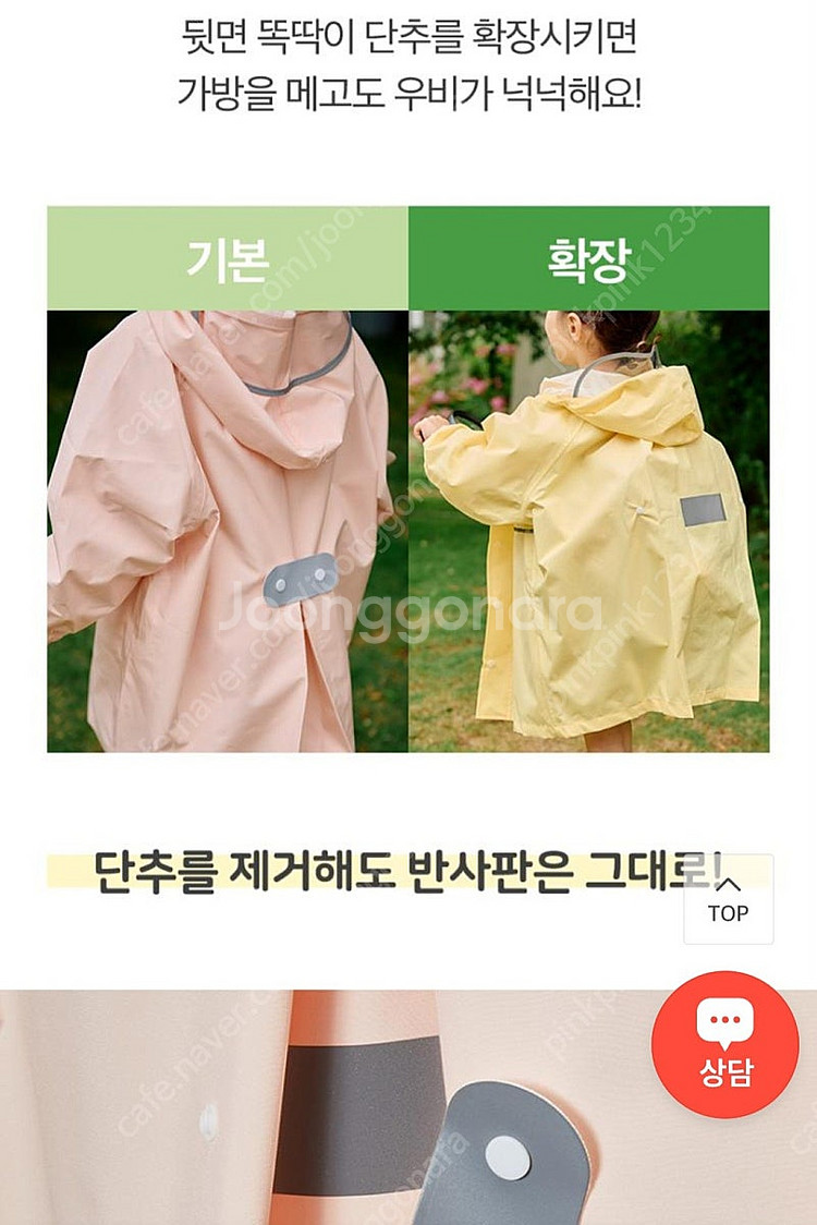 ATTIPAS 아띠빠스 레인코트 우비 새것--5