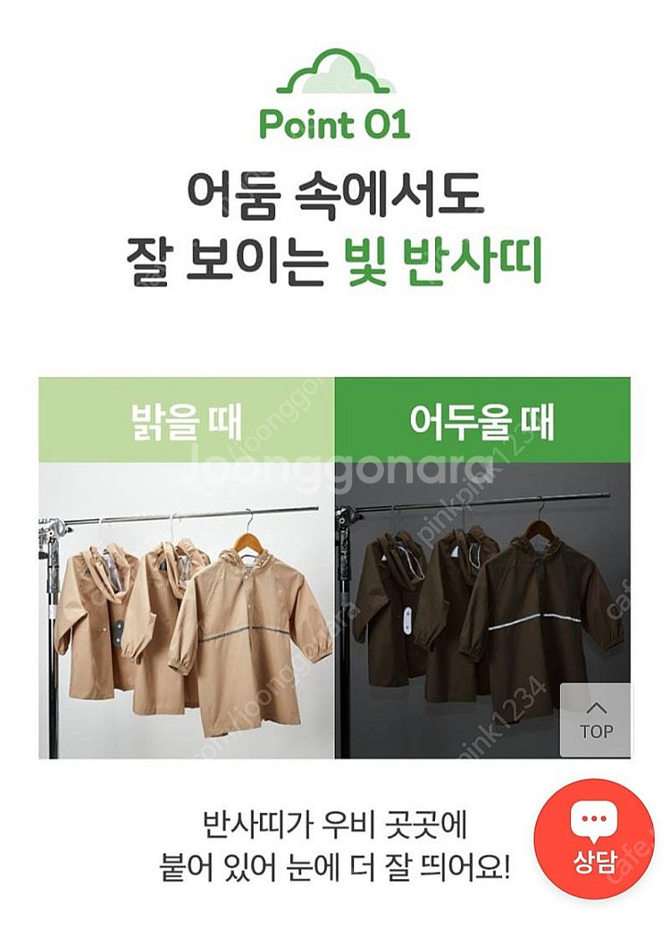 ATTIPAS 아띠빠스 레인코트 우비 새것--7