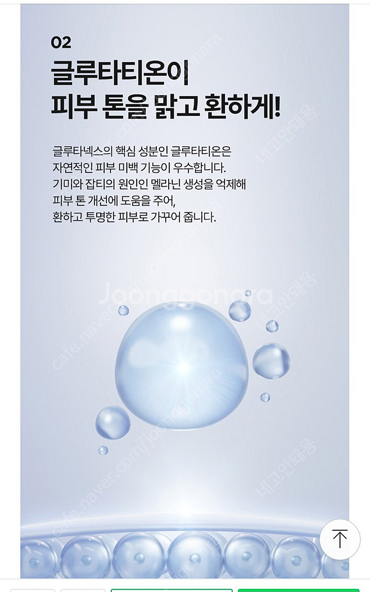송지효 아쿠아 부스터 수분크림 세트--6