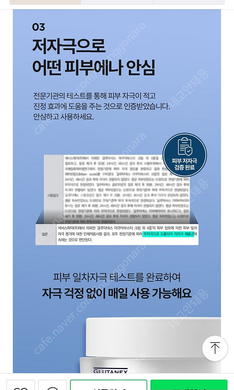 송지효 아쿠아 부스터 수분크림 세트--7