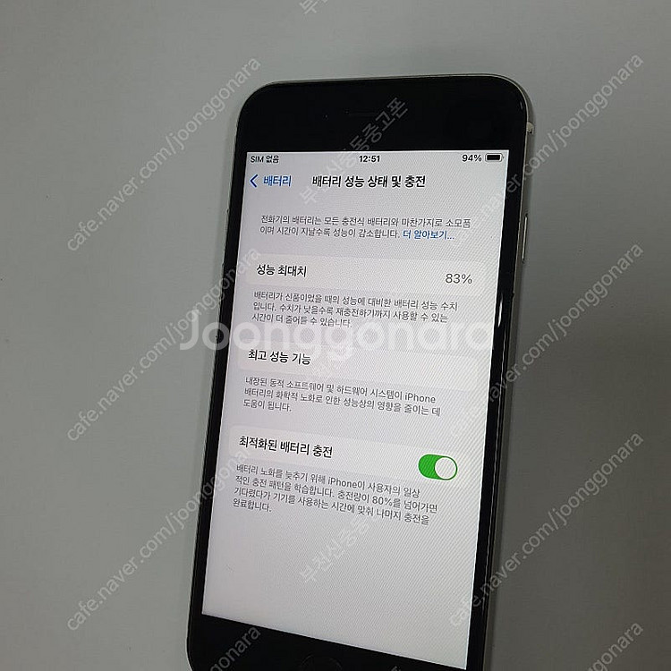 002682 아이폰SE2 화이트 64기구 무잔상 액정S...--2