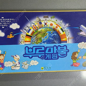 부루마블 씨앗사