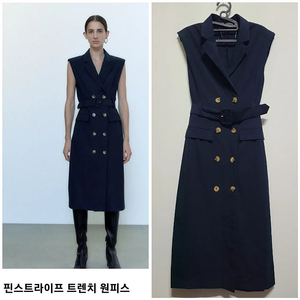Zara 핀 스트라이프 트렌치원피스(롱베스트)
