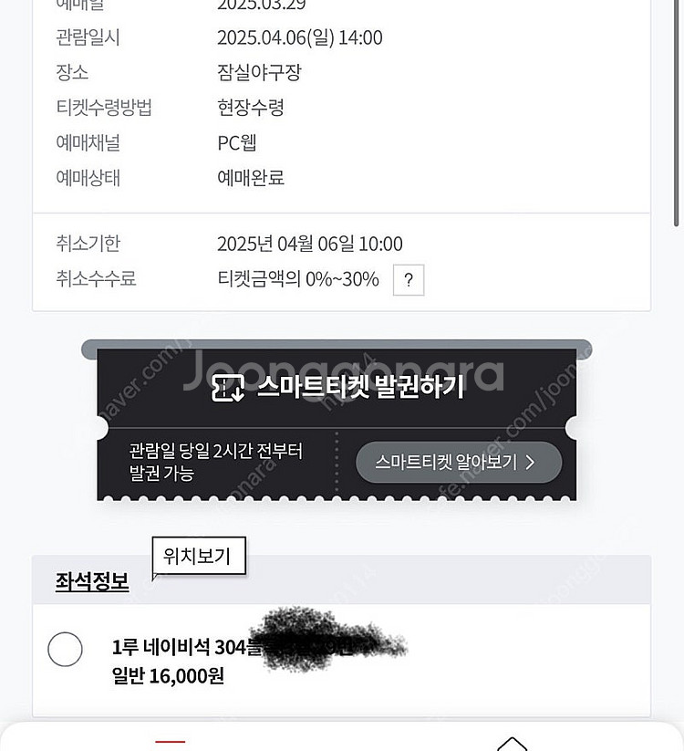 4/6 엘지vs기아 1루네이비 단석--0