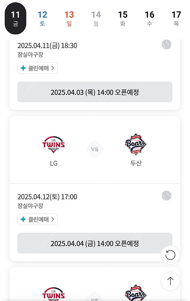 엘지트윈스 선예매 (두산전)--0