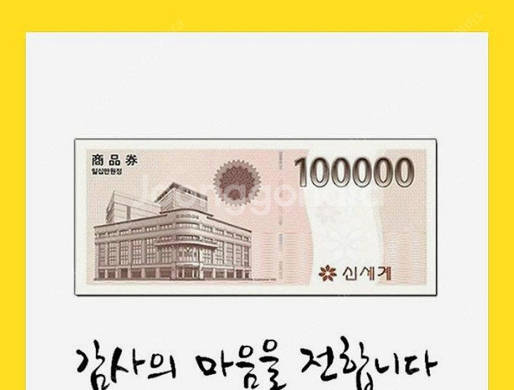 이마트 신세계 상품권 20 만원권--0