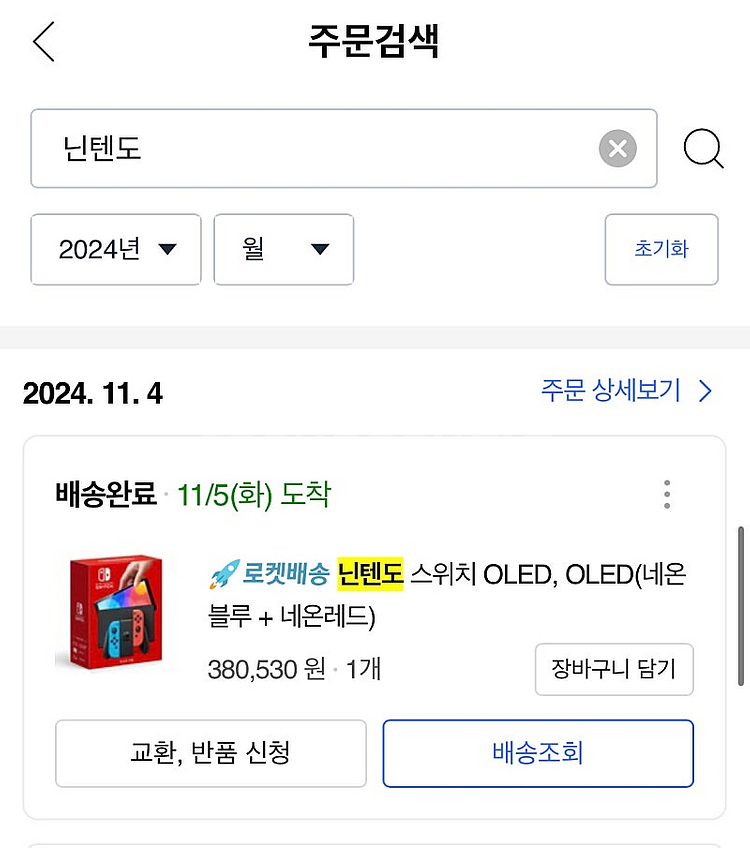닌텐도 스위치oled--0