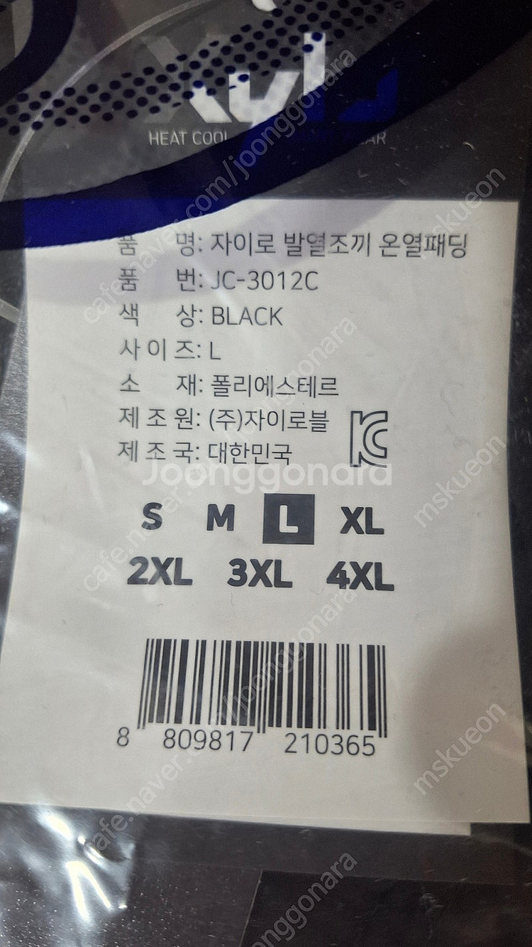 [미개봉]자이로 발열조끼 USB온열 패딩 3012C 배...--1