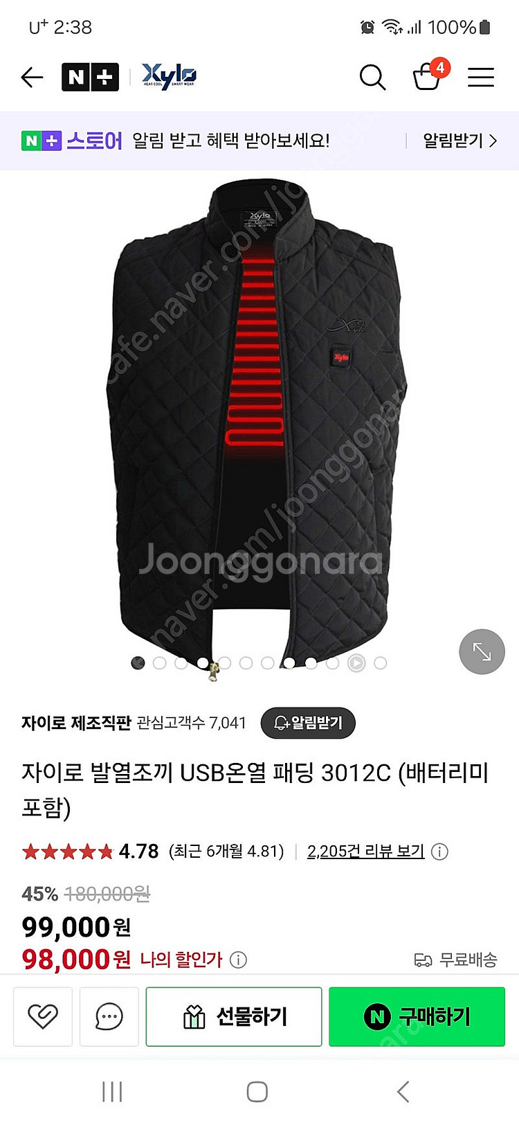 [미개봉]자이로 발열조끼 USB온열 패딩 3012C 배...--4