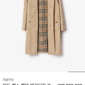 버버리 캠든 카코트