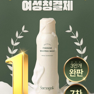 이너생각 밸런싱 휩드워시180ml(미개봉새상품)