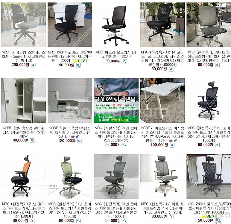 상태깔끔 1600 ㄱ책상외 (파티션,의자) 구매했어요--5