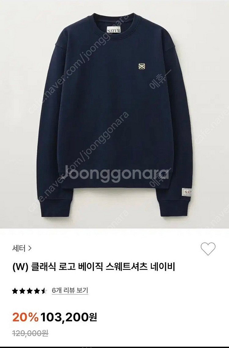 세터/시눈) 맨투맨 스웻셔츠--1