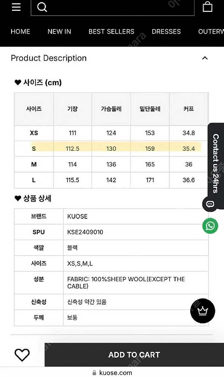 쿠오세 코트--6