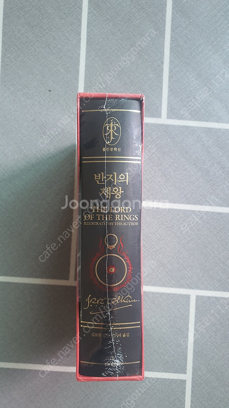반지의 제왕 일러스트 특별판(톨킨문학선)--0