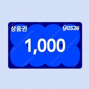 예스24 1천원권 2장 1500원 /3.31까지