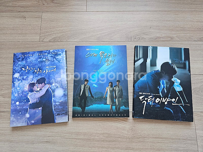 드라마 너의 목소리가 들려ost 앨범 판매합니다 이종석--0