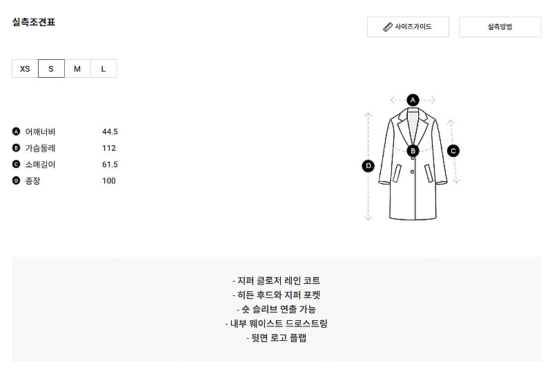 제이린드버그 우비 레인코트 M--3